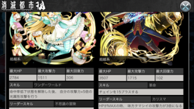 消滅都市(お知らせ)