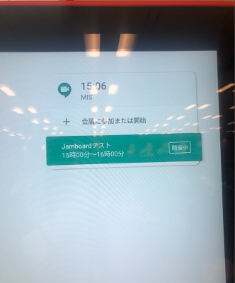 Jamboardを導入してその後・・・ | GREE Engineering