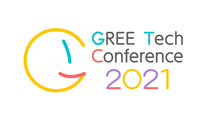 GREE Tech Conference 2021 ご参加ありがとうございました