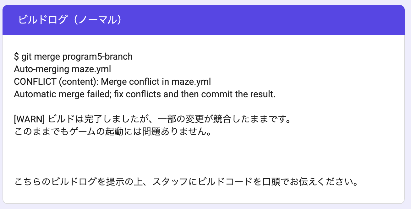 ビルドログ（ノーマル）